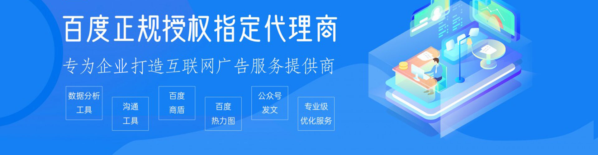 平乐百度竞价