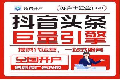 百度竞价账户管理全流程：从开户到运营的案例详解