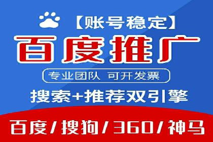 百度SEM优化案例：精准引流提升转化率